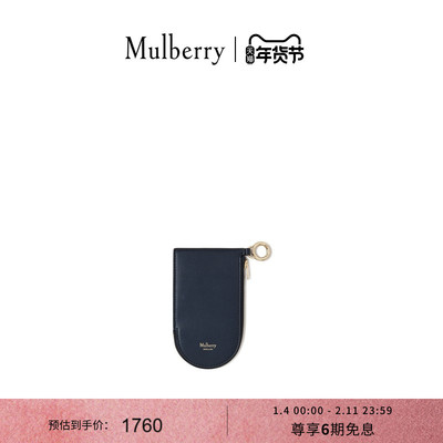 Mulberry卡包钥匙环卡夹
