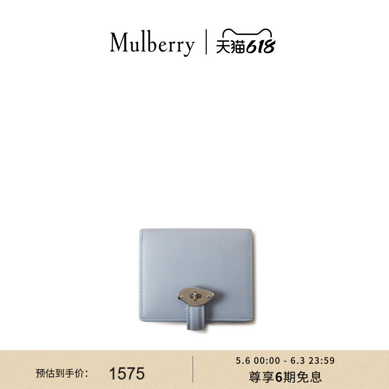 【礼物】Mulberry/玛葆俪 礼物Lana 紧凑型钱包