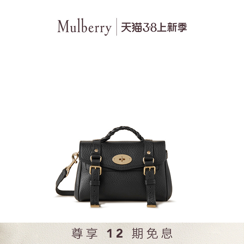 【12期免息】Mulberry/玛葆俪女包Alexa牛皮迷你手提包斜挎包