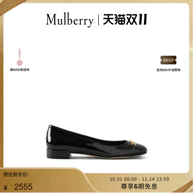 Mulberry芭蕾鞋女鞋玛葆俪