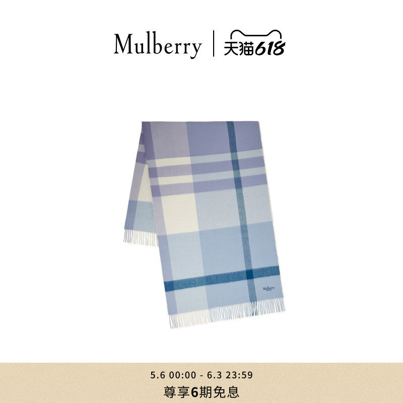【礼物】Mulberry/玛葆俪大号格子绵羊毛围巾