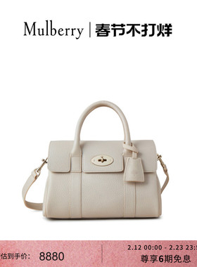 【礼物】Mulberry/玛葆俪Bayswater斜挎包手提单肩学院女包