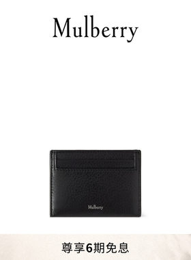 Mulberry信用卡卡夹小号