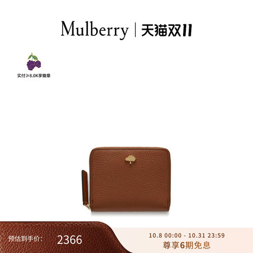 Mulberry树形标志拉链钱包