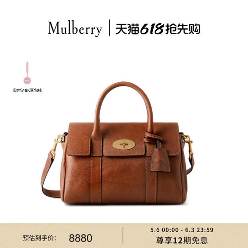 MulberryBayswater学院包