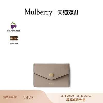 Mulberry多卡槽钱包卡包