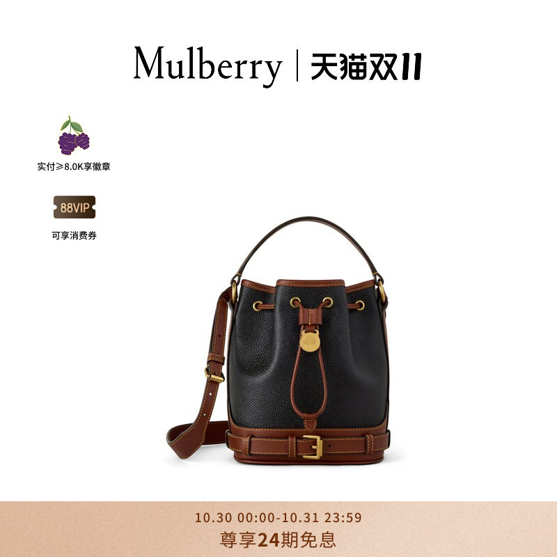 【礼物】Mulberry/玛葆俪小号苏格兰粒纹水桶包