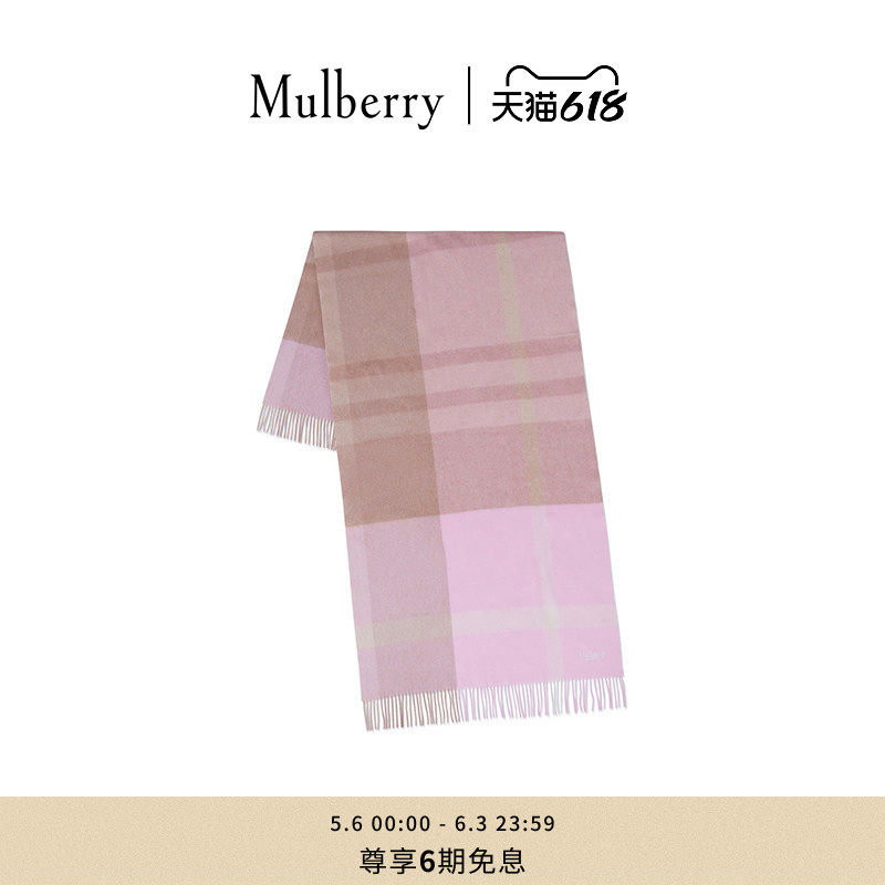 【礼物】Mulberry/玛葆俪大号格子围巾
