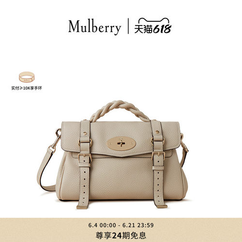 Mulberry中号斜挎包手提包