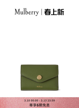 【礼物】Mulberry/玛葆俪折叠式多卡槽钱包卡包