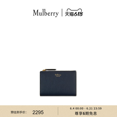 MulberryContinental拉链钱包