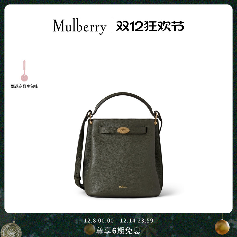 MulberryIslington水桶包