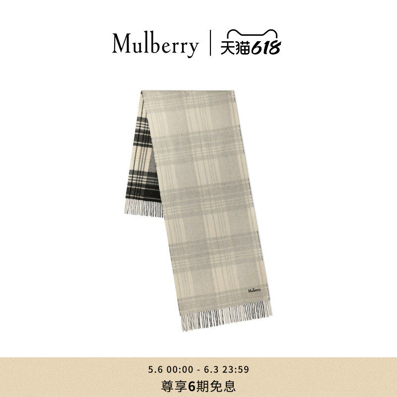 【礼物】Mulberry/玛葆俪大号正反两用经典格子围巾
