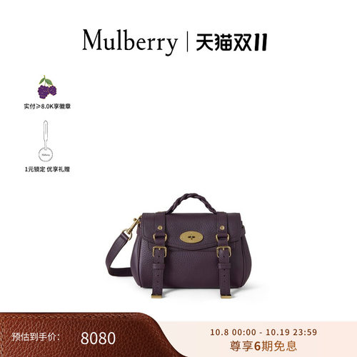 MulberryAlexa迷你学院包女包
