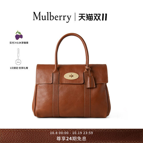 MulberryBayswater植鞣皮手提包