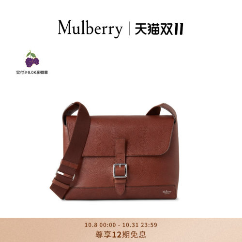 MulberryChiltern小号邮差包