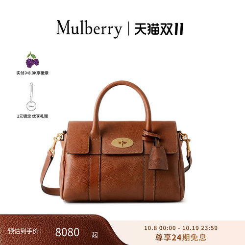 MulberryBayswater学院包