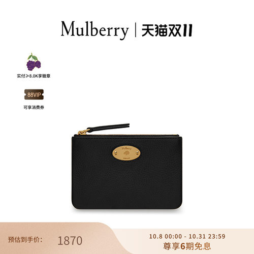 Mulberry小号拉链零钱包