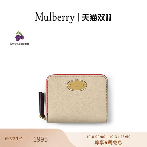 Mulberry小号环绕式拉链钱包