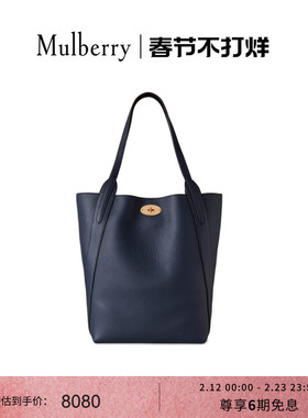 【尊享礼遇】Mulberry/玛葆俪N/S Bayswater 托特通勤女包
