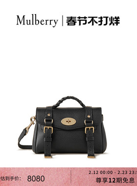 【尊享礼遇】Mulberry/玛葆俪Alexa斜挎包单肩手提学院女包