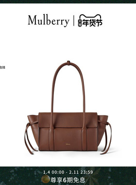 【新品】Mulberry/玛葆俪 Soft Bayswater小号手提通勤女包