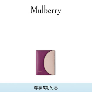 【礼物】Mulberry/玛葆俪紧凑型双折款钱包