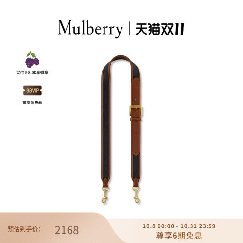 Mulberry苏格兰粒纹包带
