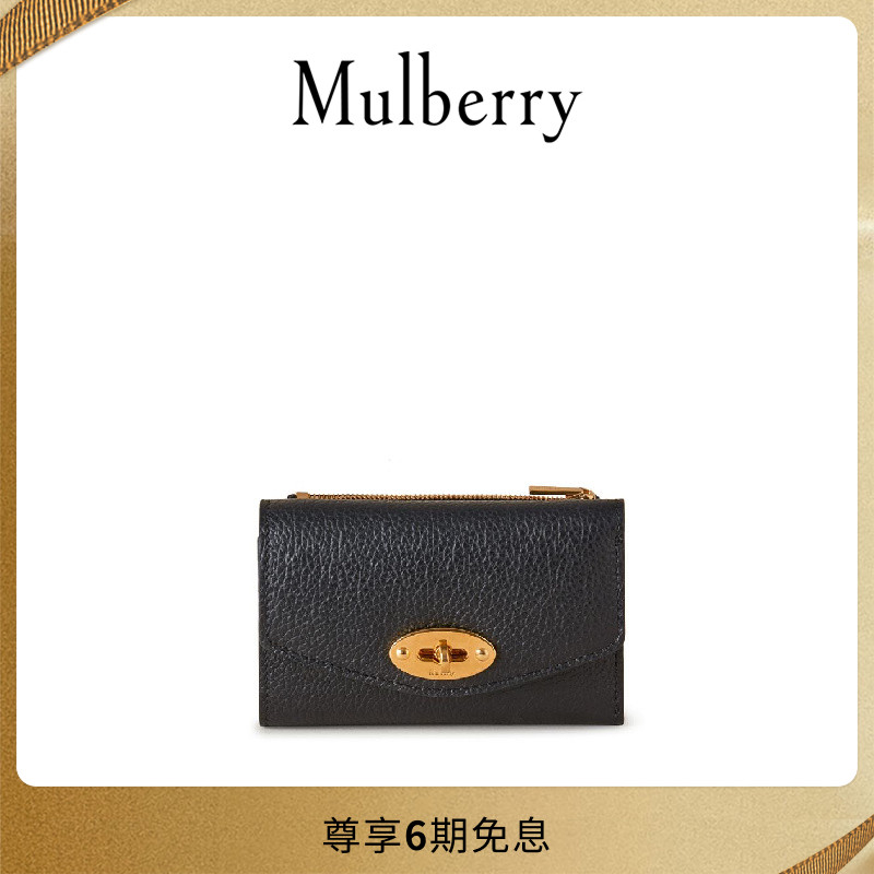 Mulberry牛皮多卡槽休闲钱包女