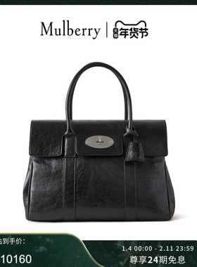【尊享礼遇】Mulberry/玛葆俪Bayswater油蜡皮手提包单肩通勤女包