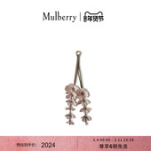 Mulberry 礼物 玛葆俪紫藤花卉钥匙环