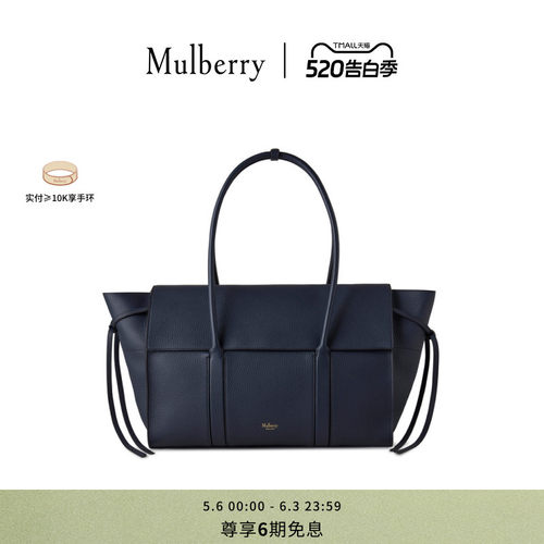 Mulberry大容量手提包