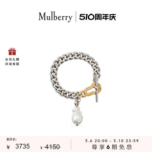 Mulberry 玛葆俪Amberley 6期免息 粗链条马术锁扣手镯