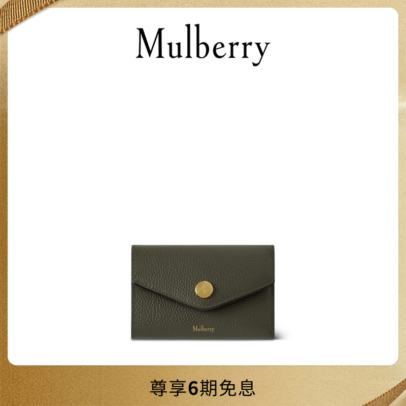Mulberry多卡槽钱包卡包
