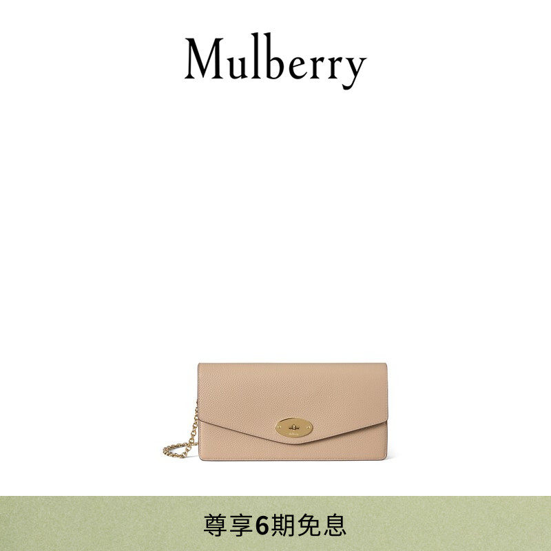 【礼物】Mulberry/玛葆俪Darley 手拿包