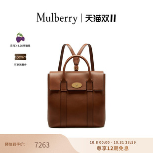 【礼物】Mulberry/玛葆俪Bayswater女士经典款牛皮双肩包