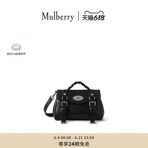MulberryAlexa迷你学院包