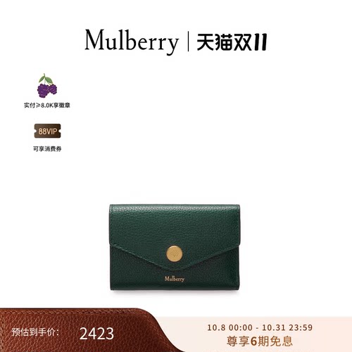 mulberry玛珀利新款折叠式卡包