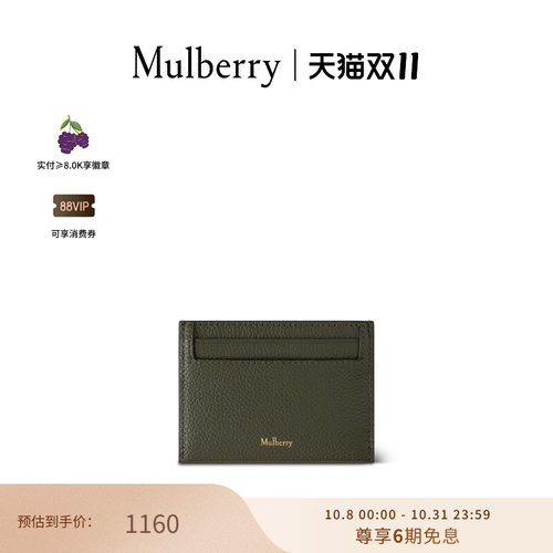 Mulberry信用卡卡夹卡包