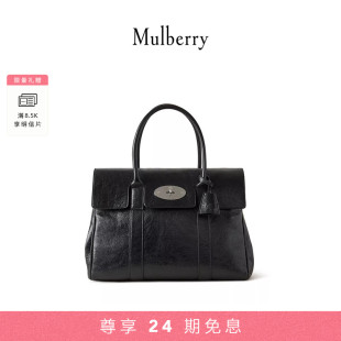 玛葆俪Bayswater手提包单肩通勤女包 Mulberry 礼物