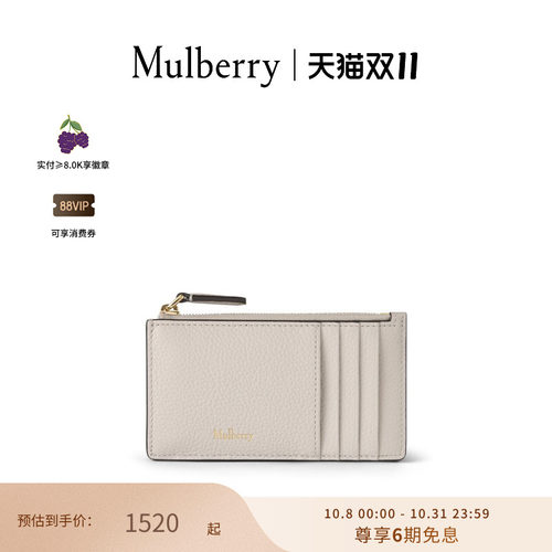 MulberryContinental拉链卡包