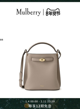 【礼物】Mulberry/玛葆俪女包新款Islington 斜挎通勤水桶包