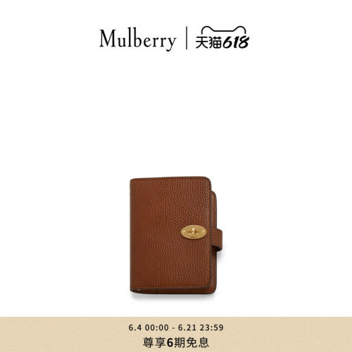 Mulberry小号活页日程本