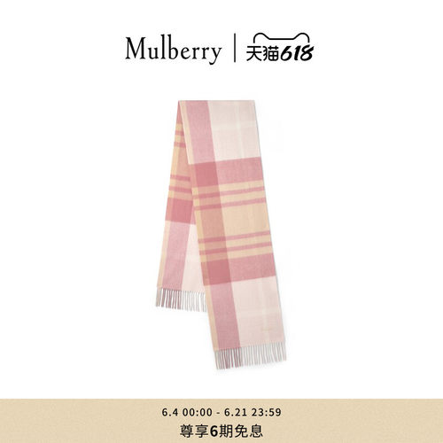 Mulberry格子美利奴羊毛围巾