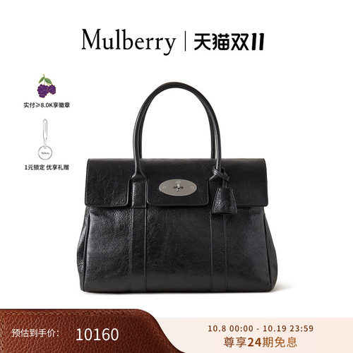 MulberryBayswater单肩手提包