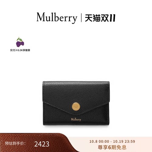 【礼物】Mulberry/玛葆俪新款折叠式多卡槽钱包