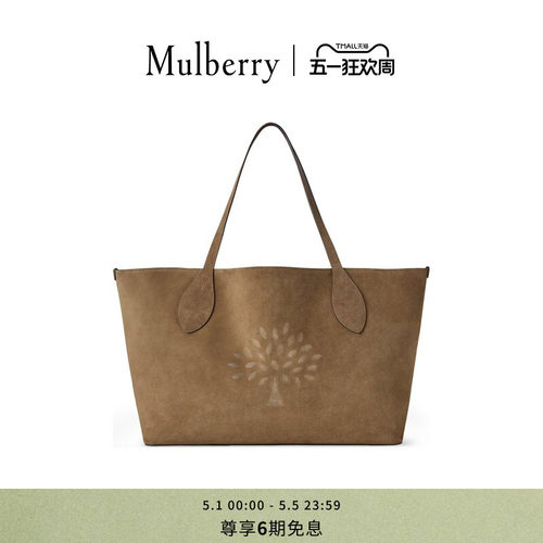 Mulberry树形单肩包女包