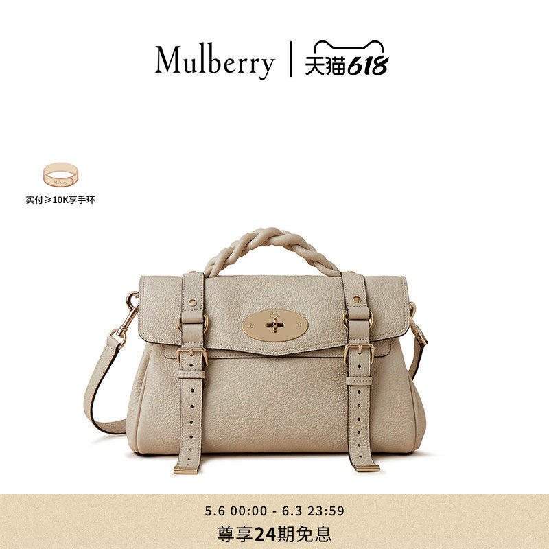 【礼物】Mulberry/玛葆俪Alexa斜挎包单肩手提学院通勤女包