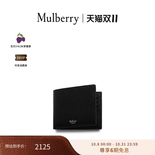 MulberryHeritage8卡槽钱包