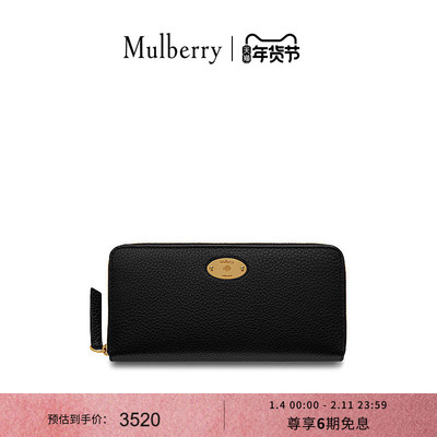 Mulberry优雅女士手拿包
